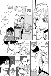 Page 108 of Shinjuku Lucky Hall - preview thumbnail