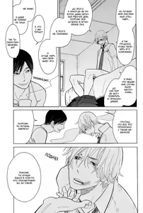 Page 110 of Shinjuku Lucky Hall - preview thumbnail