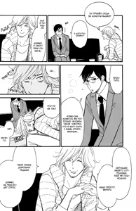 Page 11 of Shinjuku Lucky Hall - preview thumbnail