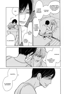 Page 112 of Shinjuku Lucky Hall - preview thumbnail