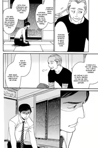 Page 127 of Shinjuku Lucky Hall - preview thumbnail