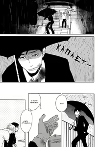 Page 130 of Shinjuku Lucky Hall - preview thumbnail