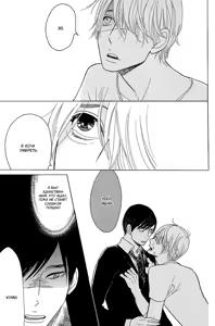 Page 134 of Shinjuku Lucky Hall - preview thumbnail