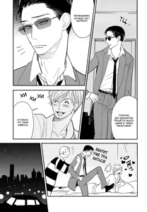 Page 143 of Shinjuku Lucky Hall - preview thumbnail