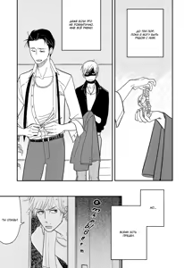 Page 149 of Shinjuku Lucky Hall - preview thumbnail