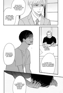Page 162 of Shinjuku Lucky Hall - preview thumbnail