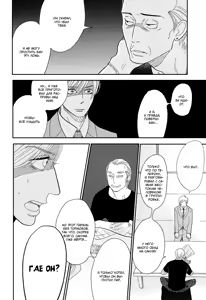 Page 164 of Shinjuku Lucky Hall - preview thumbnail