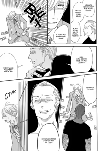 Page 165 of Shinjuku Lucky Hall - preview thumbnail