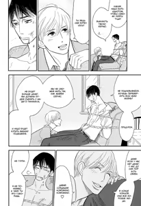 Page 170 of Shinjuku Lucky Hall - preview thumbnail