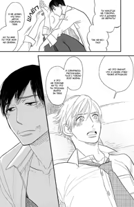 Page 182 of Shinjuku Lucky Hall - preview thumbnail
