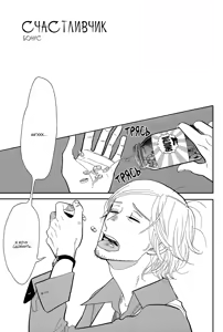 Page 185 of Shinjuku Lucky Hall - preview thumbnail