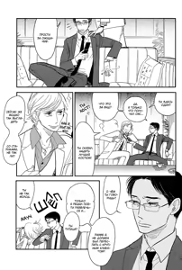 Page 191 of Shinjuku Lucky Hall - preview thumbnail