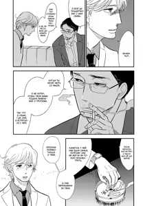 Page 193 of Shinjuku Lucky Hall - preview thumbnail