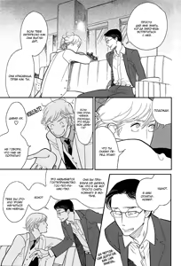 Page 195 of Shinjuku Lucky Hall - preview thumbnail