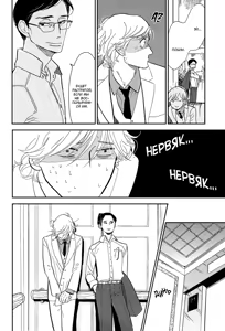 Page 196 of Shinjuku Lucky Hall - preview thumbnail