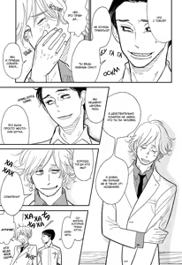 Page 197 of Shinjuku Lucky Hall - preview thumbnail