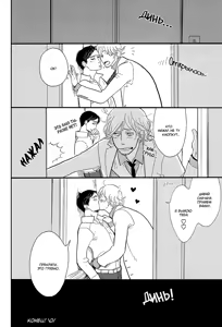 Page 200 of Shinjuku Lucky Hall - preview thumbnail