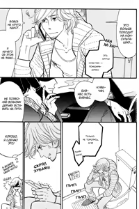 Page 20 of Shinjuku Lucky Hall - preview thumbnail