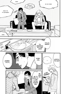 Page 22 of Shinjuku Lucky Hall - preview thumbnail