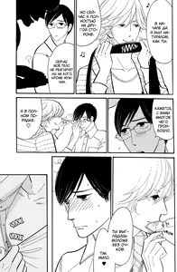 Page 24 of Shinjuku Lucky Hall - preview thumbnail