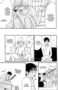 Page 34 of Shinjuku Lucky Hall - preview thumbnail