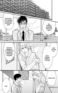 Page 35 of Shinjuku Lucky Hall - preview thumbnail