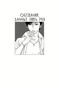 Page 39 of Shinjuku Lucky Hall - preview thumbnail