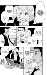 Page 42 of Shinjuku Lucky Hall - preview thumbnail