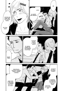 Page 43 of Shinjuku Lucky Hall - preview thumbnail