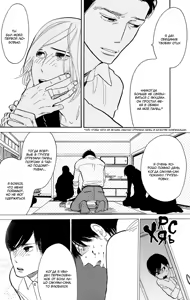 Page 44 of Shinjuku Lucky Hall - preview thumbnail