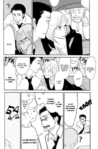 Page 46 of Shinjuku Lucky Hall - preview thumbnail