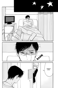 Page 48 of Shinjuku Lucky Hall - preview thumbnail