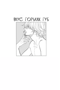 Page 5 of Shinjuku Lucky Hall - preview thumbnail