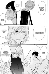 Page 51 of Shinjuku Lucky Hall - preview thumbnail