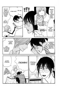 Page 77 of Shinjuku Lucky Hall - preview thumbnail