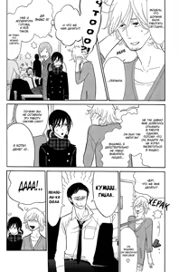 Page 81 of Shinjuku Lucky Hall - preview thumbnail