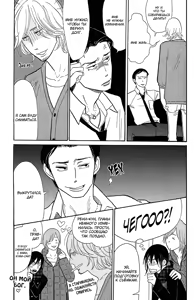 Page 82 of Shinjuku Lucky Hall - preview thumbnail
