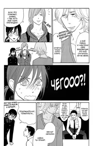 Page 83 of Shinjuku Lucky Hall - preview thumbnail