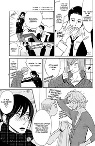 Page 84 of Shinjuku Lucky Hall - preview thumbnail