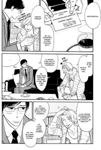 Page 9 of Shinjuku Lucky Hall - preview thumbnail