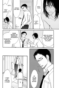 Page 93 of Shinjuku Lucky Hall - preview thumbnail