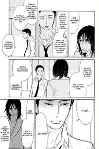 Page 94 of Shinjuku Lucky Hall - preview thumbnail