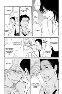 Page 96 of Shinjuku Lucky Hall - preview thumbnail