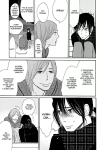 Page 100 of Shinjuku Lucky Hall - preview thumbnail