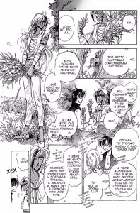Page 101 of Ja-dou - Tenmou Yatan | Путь греха - Ночная история: возмездие небес - preview thumbnail