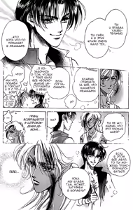 Page 102 of Ja-dou - Tenmou Yatan | Путь греха - Ночная история: возмездие небес - preview thumbnail