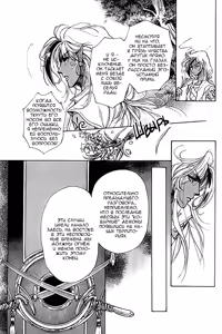 Page 103 of Ja-dou - Tenmou Yatan | Путь греха - Ночная история: возмездие небес - preview thumbnail
