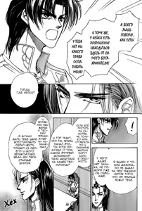 Page 105 of Ja-dou - Tenmou Yatan | Путь греха - Ночная история: возмездие небес - preview thumbnail