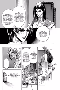 Page 106 of Ja-dou - Tenmou Yatan | Путь греха - Ночная история: возмездие небес - preview thumbnail