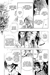 Page 107 of Ja-dou - Tenmou Yatan | Путь греха - Ночная история: возмездие небес - preview thumbnail